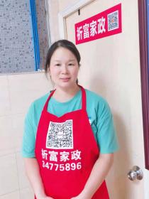 家政阿姨