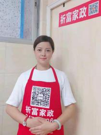 家政阿姨