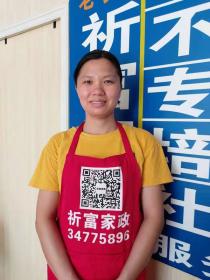 家政阿姨