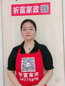 家政阿姨